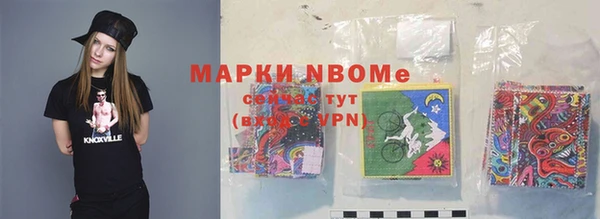 марки nbome Верея