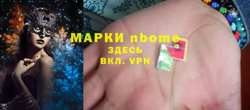 Марки 25I-NBOMe 1,5мг  купить   Чишмы 